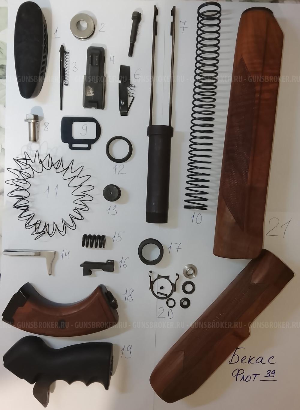 ЗИП ИЖБ-36, ИЖ-59,18, ИЖ-43, ИЖ 39, Бекaс, ИЖ-27, ИЖ-58, ИЖ-26-54, Лось 7, ИЖ-12 