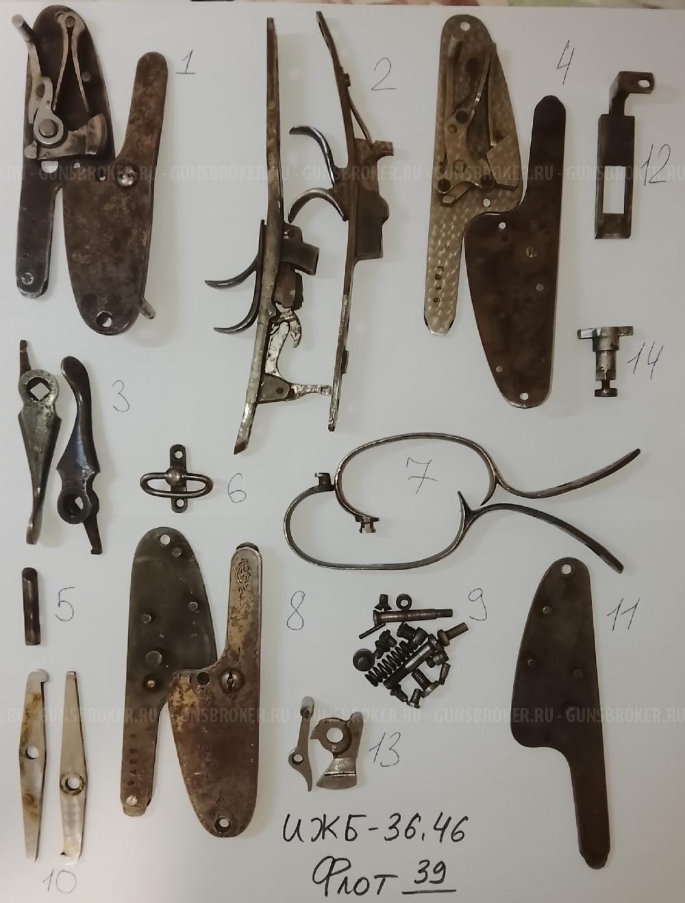 ЗИП ИЖБ-36, ИЖ-59,18, ИЖ-43, ИЖ 39, Бекaс, ИЖ-27, ИЖ-58, ИЖ-26-54, Лось 7, ИЖ-12