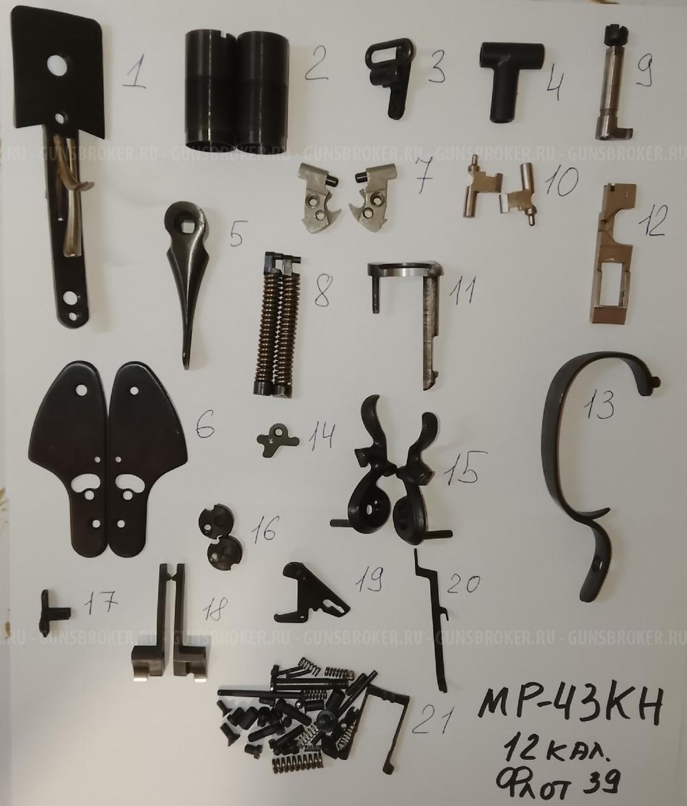 ЗИП ИЖБ-36, ИЖ-59,18, ИЖ-43, ИЖ 39, Бекaс, ИЖ-27, ИЖ-58, ИЖ-26-54, Лось 7, ИЖ-12 