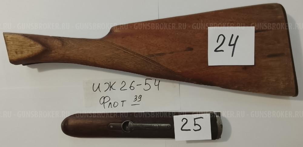 ЗИП ИЖБ-36, ИЖ-59,18, ИЖ-43, ИЖ 39, Бекaс, ИЖ-27, ИЖ-58, ИЖ-26-54, Лось 7, ИЖ-12 