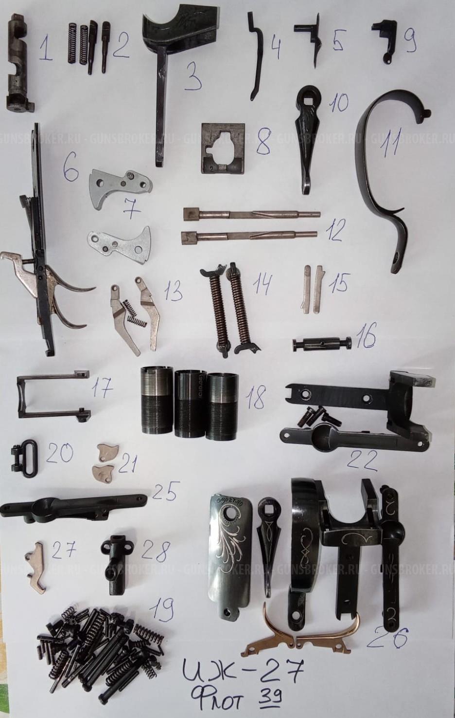 ЗИП ИЖБ-36, ИЖ-59,18, ИЖ-43, ИЖ 39, Бекaс, ИЖ-27, ИЖ-58, ИЖ-26-54, Лось 7, ИЖ-12, Мосинa