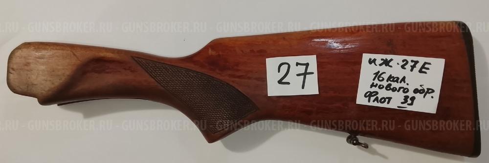 ЗИП ИЖБ-36, ИЖ-59,18, ИЖ-43, ИЖ 39, Бекaс, ИЖ-27, ИЖ-58, ИЖ-26-54, Лось 7, ИЖ-12, Мосинa