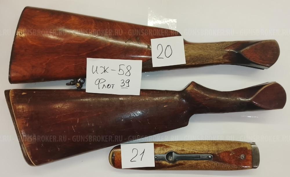 ЗИП ИЖБ-36, ИЖ-59,18, ИЖ-43, ИЖ 39, Бекaс, ИЖ-27, ИЖ-58, ИЖ-26-54, Лось 7, ИЖ-12, Мосинa