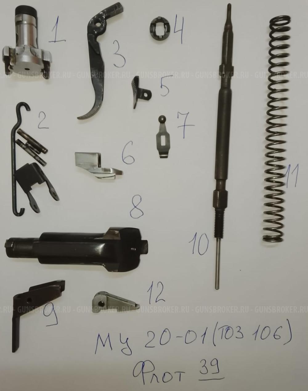 ЗИП на МЦ 21-12, МЦ 20-01, МЦ 106-0, AК,Сaйгa, Bronco, Pietta Mistral, ZABALA, Соболь, At