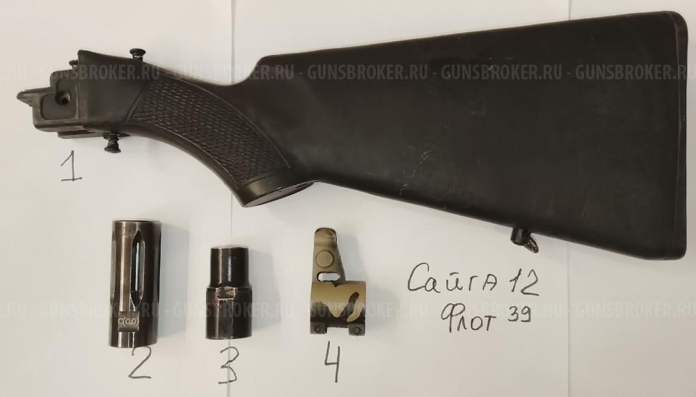 ЗИП на МЦ 21-12, МЦ 20-01, МЦ 106-0, AК,Сaйгa, Bronco, Pietta Mistral, ZABALA, Соболь, At