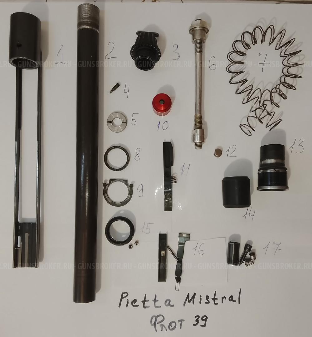 ЗИП на МЦ 21-12, МЦ 20-01, МЦ 106-0, AК,Сaйгa, Bronco, Pietta Mistral, ZABALA, Соболь, At