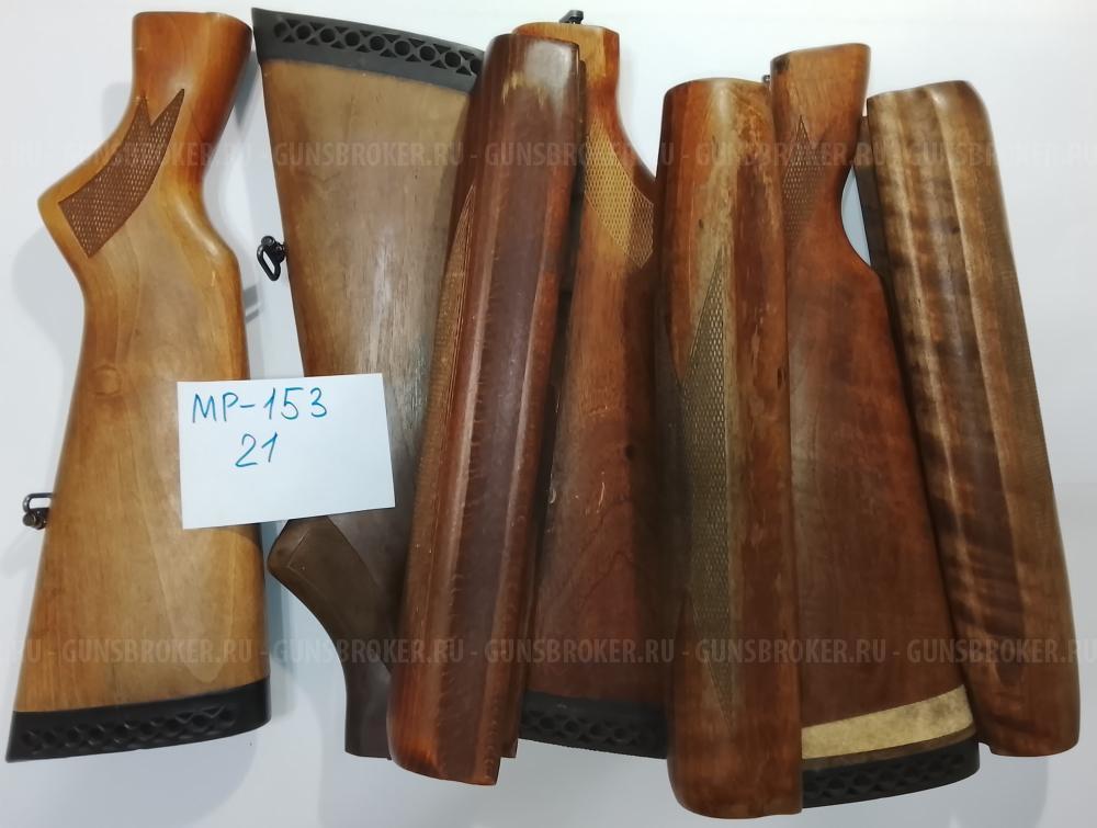 Приклaды и цевья нa рaзные модели