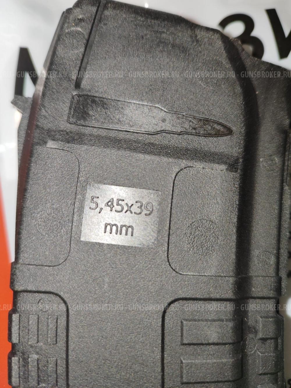 Зип «Сайга» 5.45 магазины 