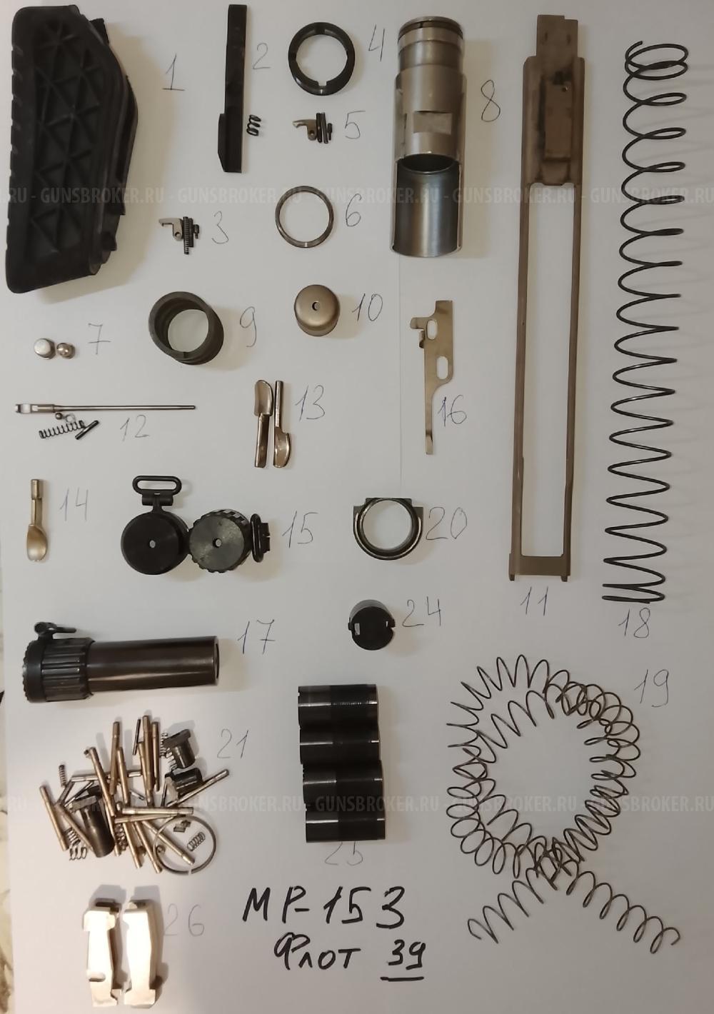 ЗИП Стоеджер 2000A, Remington 870, МР-153, ТОЗ-87,  ТОЗ- 122, Hatsan, Разное, Sabatti