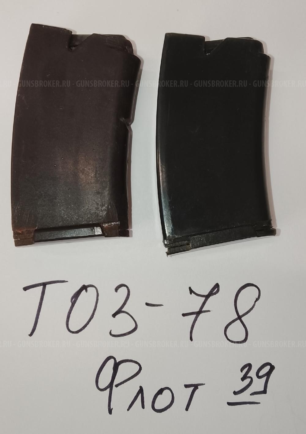 ЗИП Стоеджер 2000A, Remington 870, МР-153, ТОЗ-87,78  ТОЗ- 122, Hatsan, Разное, Sabatti