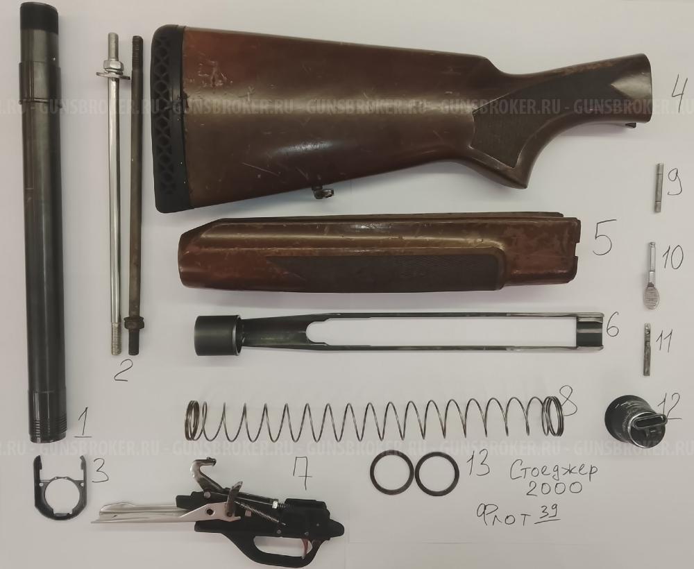 ЗИП Стоеджер 2000A, Remington 870, МР-153, ТОЗ-87,78  ТОЗ- 122, Hatsan, Разное, Sabatti