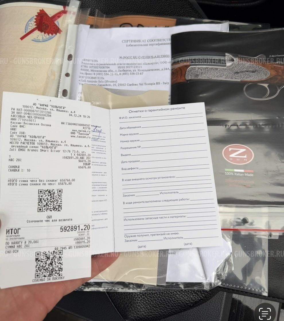 Zoli Kronos Sport Silver 12/76 73,5