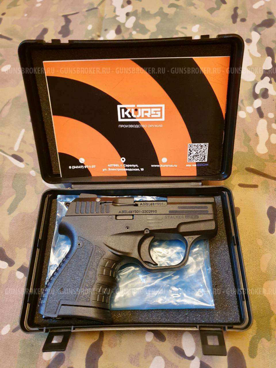  ZORAKI STALKER 906 , новые, сигнальный,полный комплект