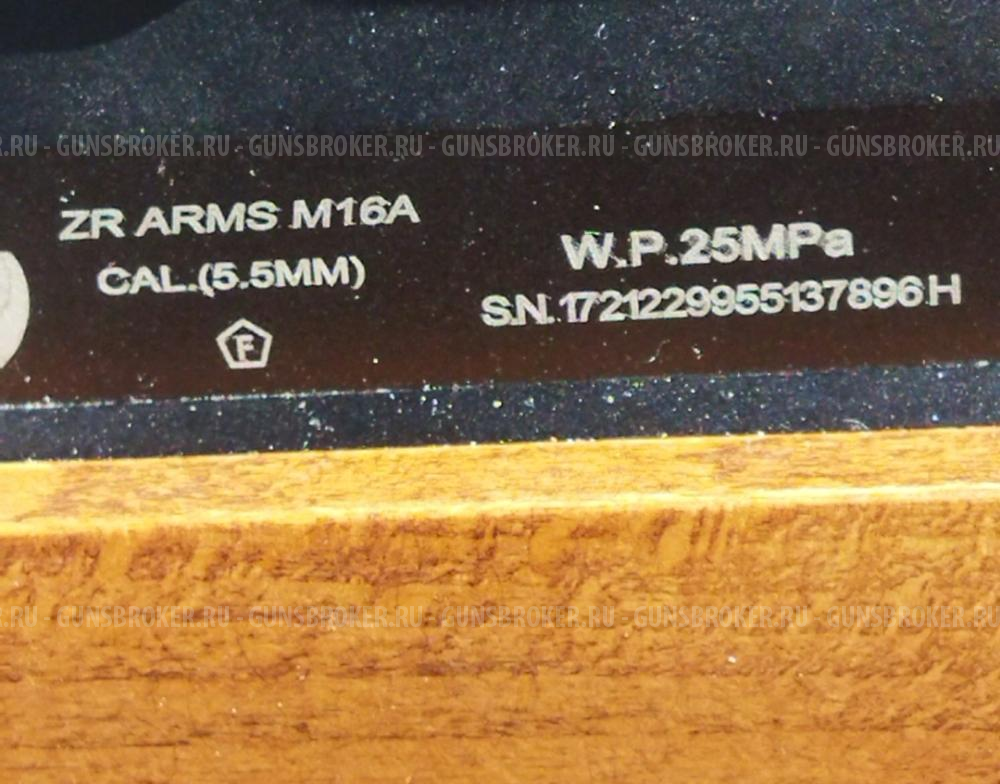 ZR Arms m16a 5.5