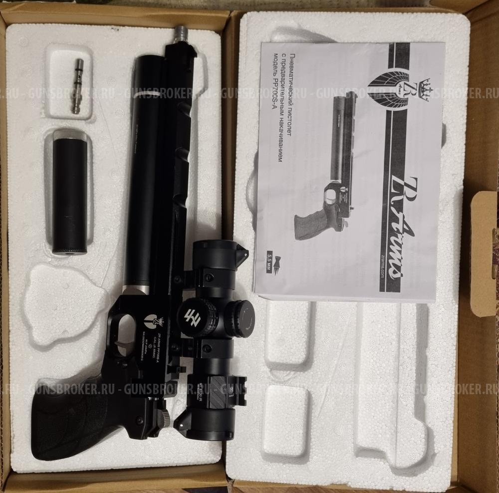 Zr arms pp700s-a