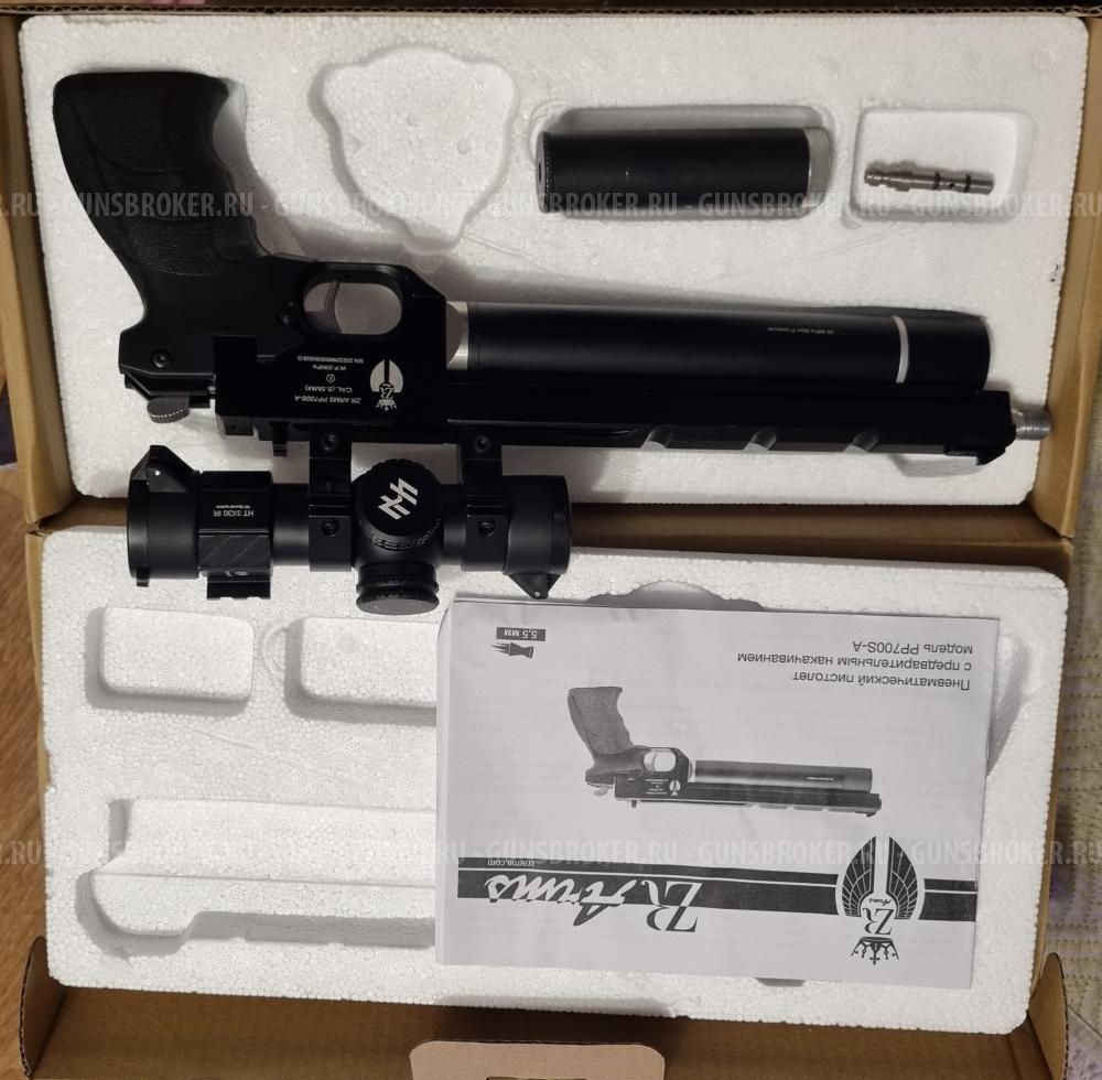 Zr arms pp700s-a