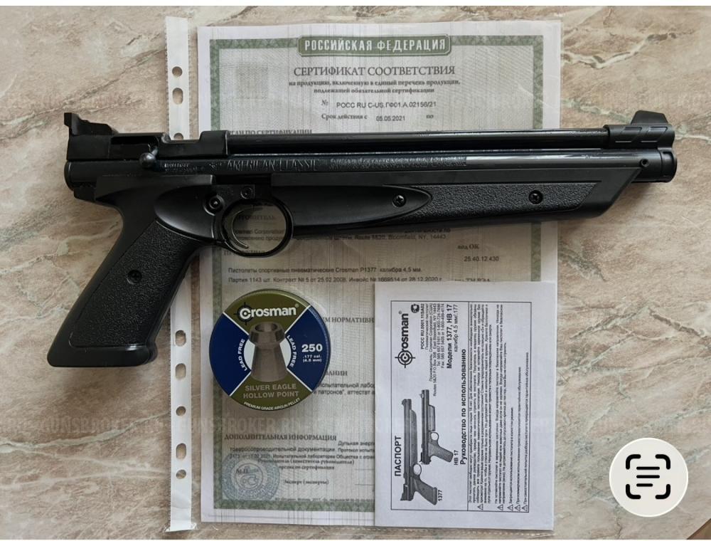 Продам crosman 2300t, 1377, 1389. Любая комплектация и исполнение.
